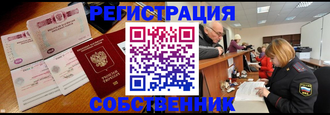прописка иностранных граждан в Судогде