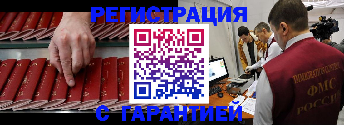 временная регистрация 2025 в Судогде