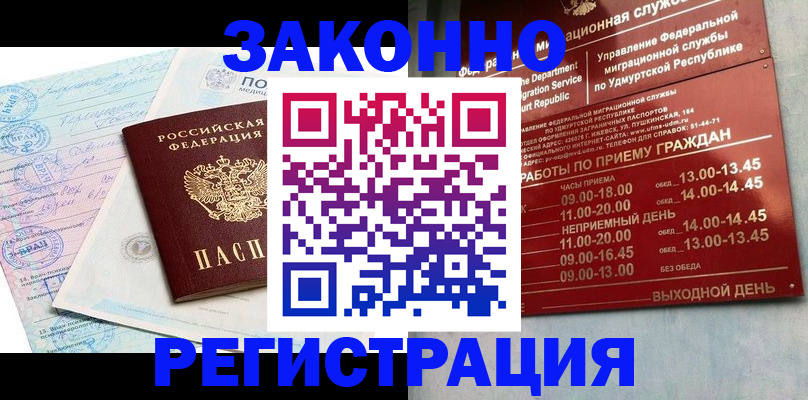 прописка для школы в Судогде