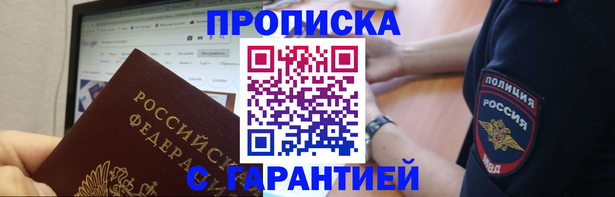 временная регистрация для школы в Судогде
