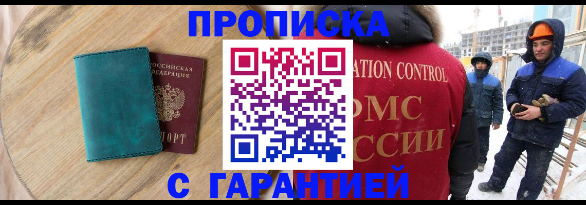 временная регистрация недорого в Судогде