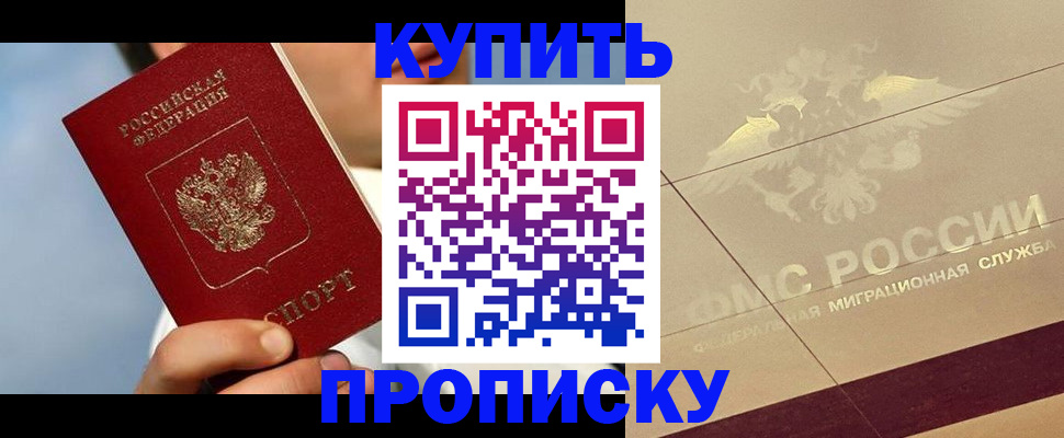 временная прописка в Судогде
