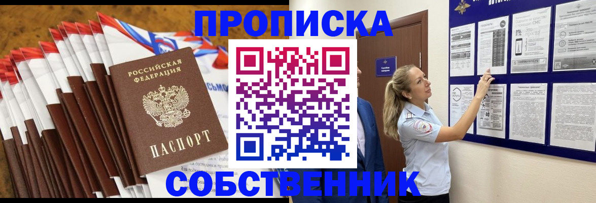 временная регистрация гарантия в Судогде
