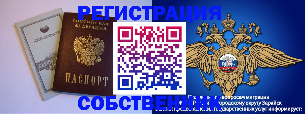прописка в Судогде