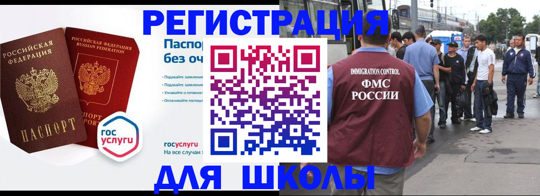 временная регистрация в Судогде